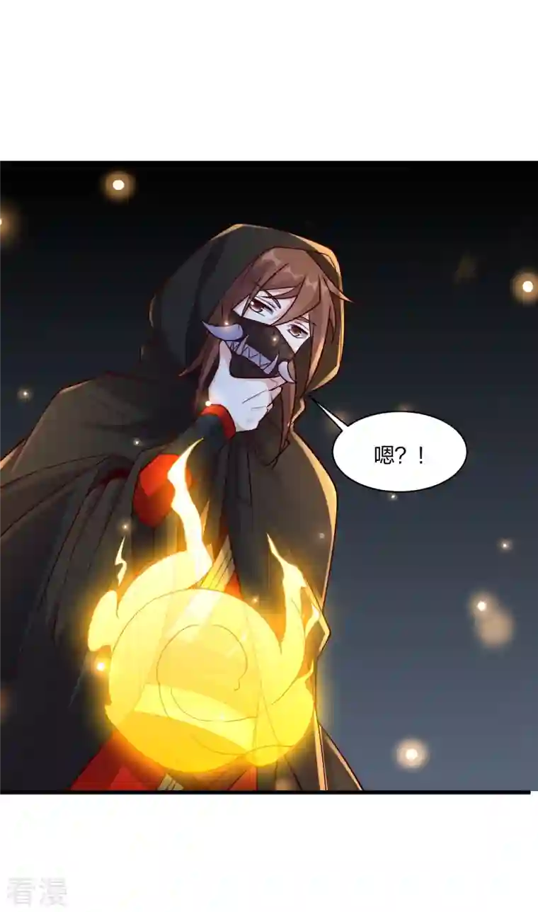 仙武帝尊第301话 封号：丹圣！