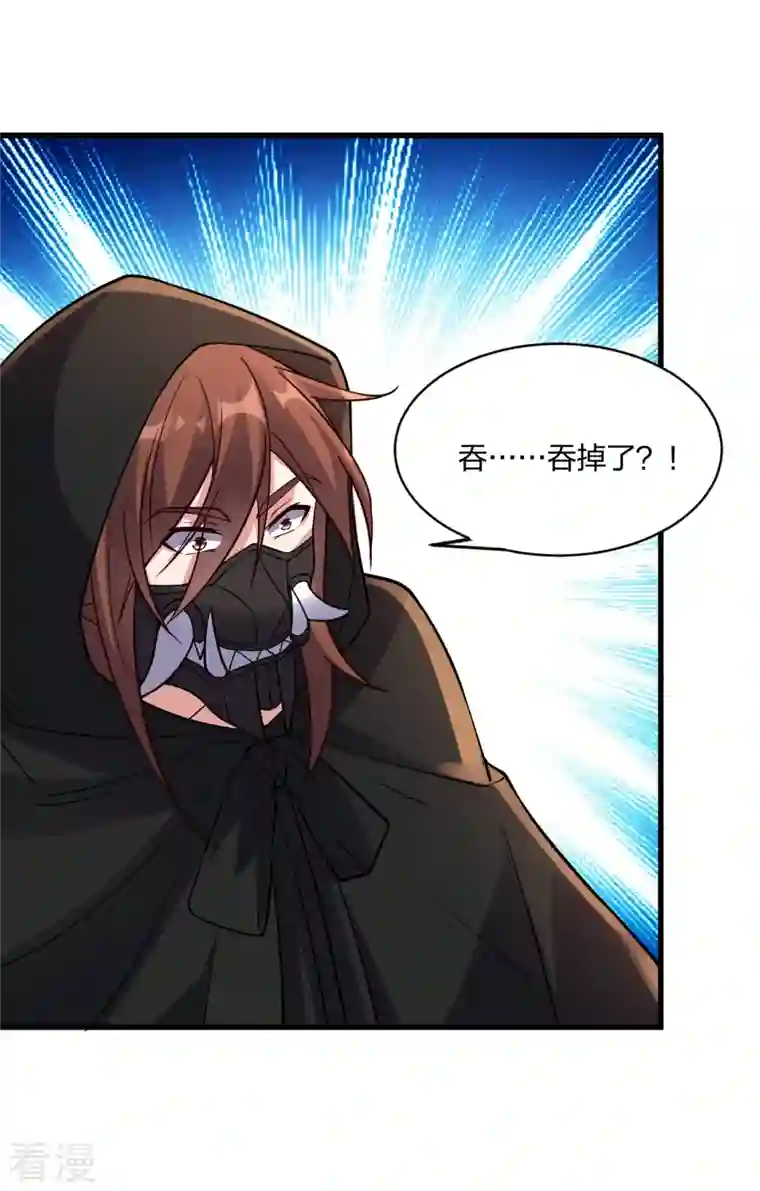 仙武帝尊第301话 封号：丹圣！