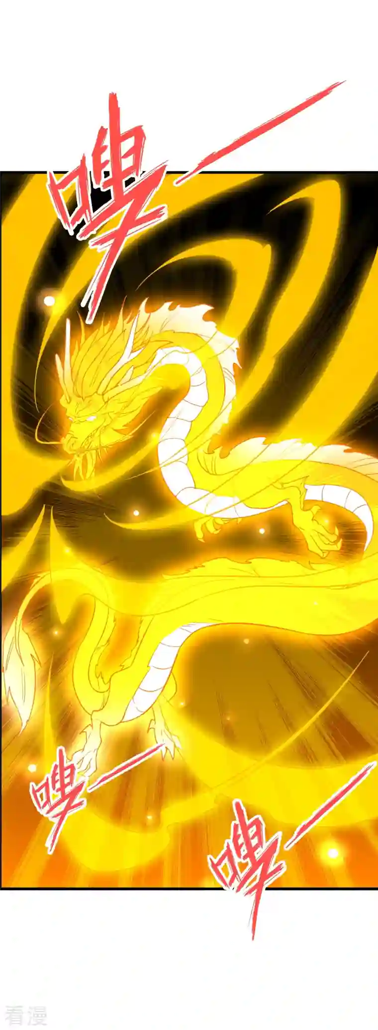 仙武帝尊第301话 封号：丹圣！