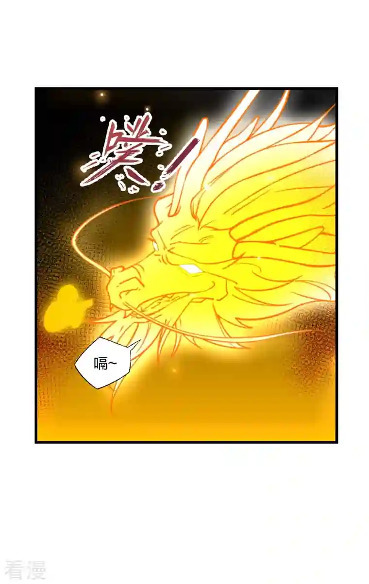 仙武帝尊第301话 封号：丹圣！