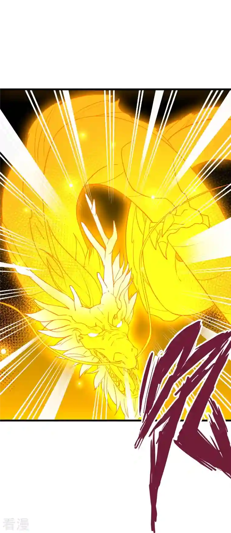 仙武帝尊第301话 封号：丹圣！
