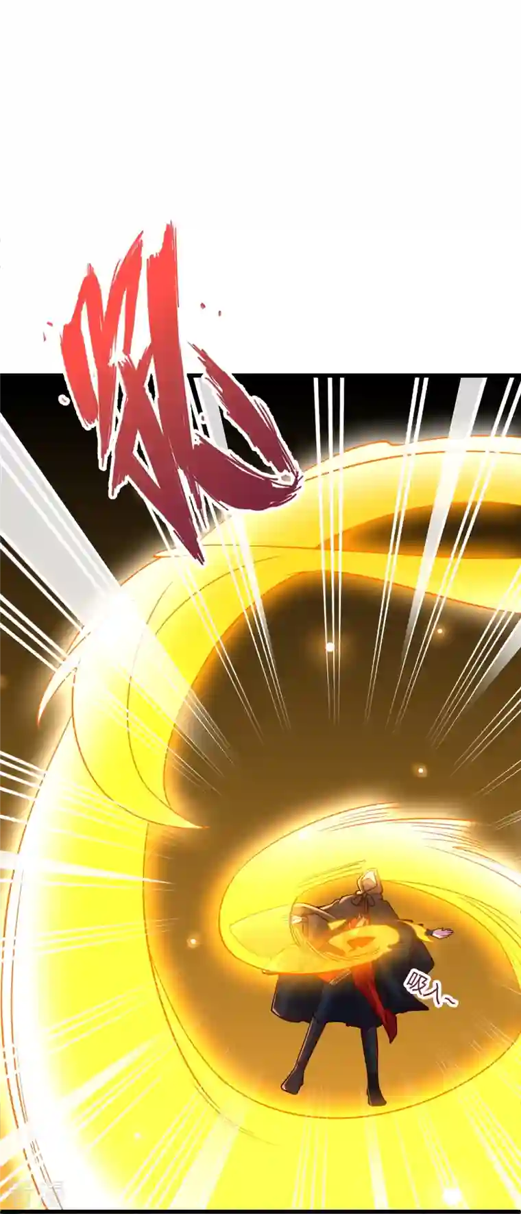 仙武帝尊第301话 封号：丹圣！