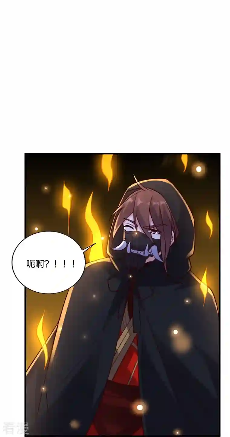 仙武帝尊第301话 封号：丹圣！