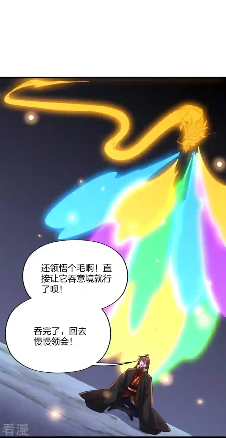 仙武帝尊第301话 封号：丹圣！