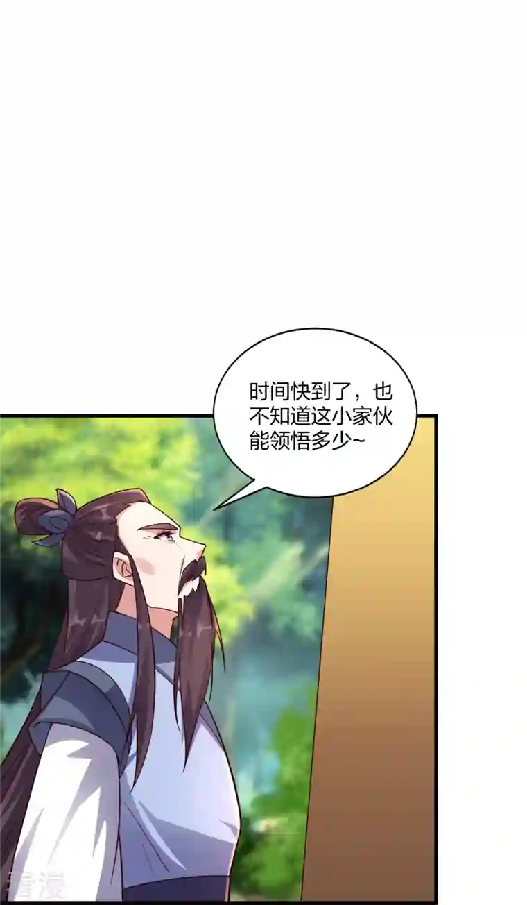 仙武帝尊第301话 封号：丹圣！