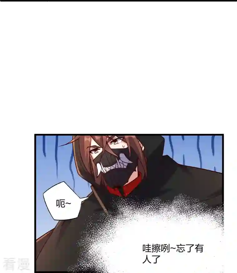 仙武帝尊第301话 封号：丹圣！