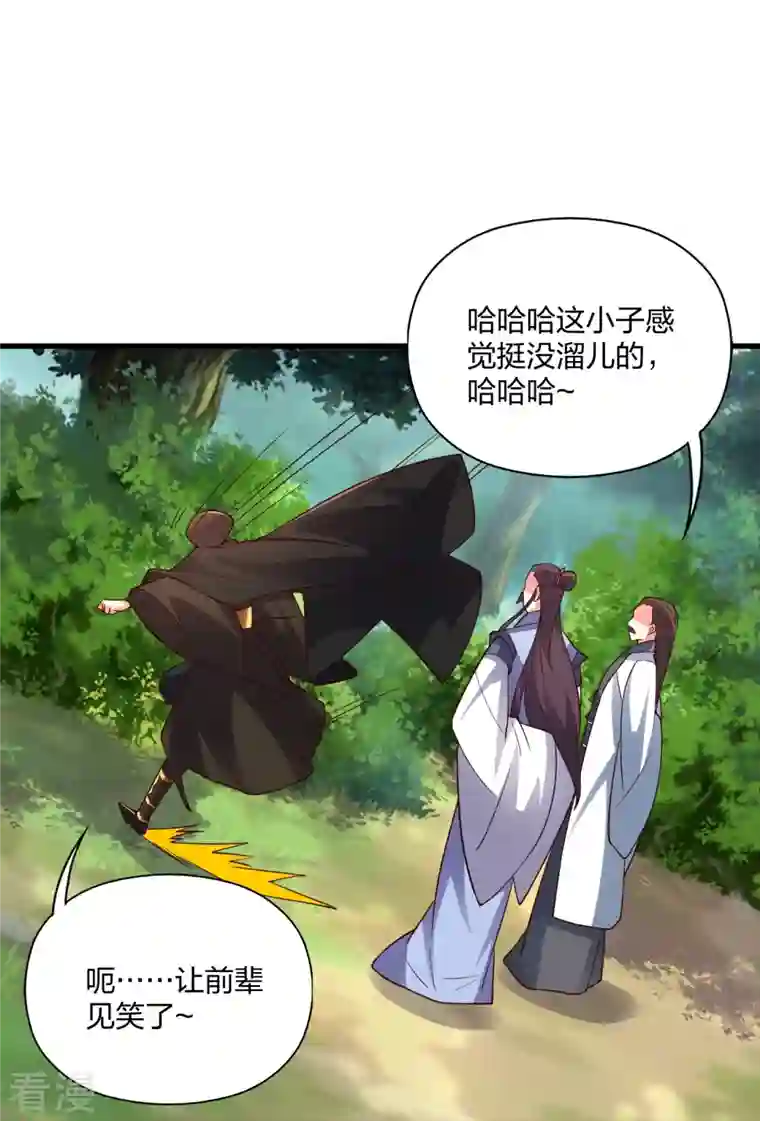 仙武帝尊第301话 封号：丹圣！