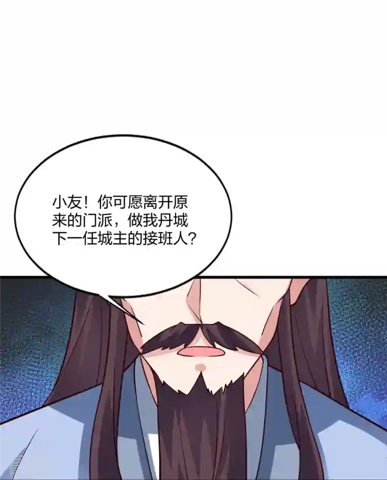 仙武帝尊第301话 封号：丹圣！