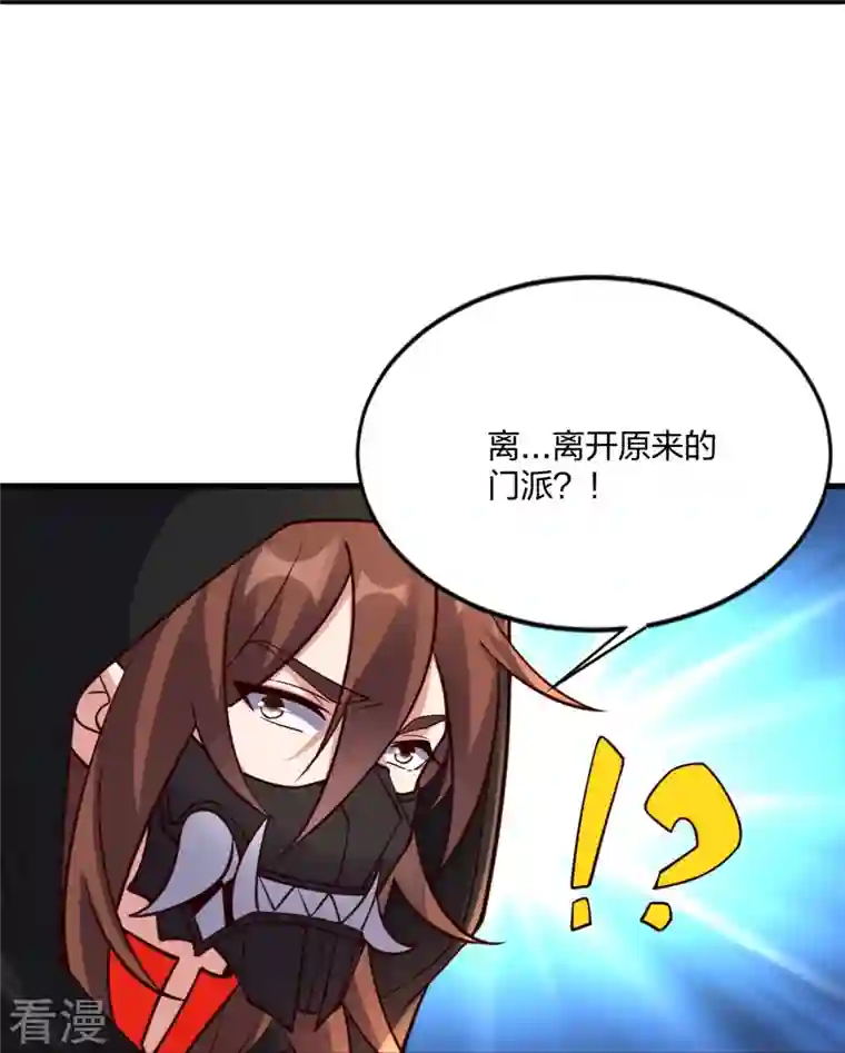 仙武帝尊第301话 封号：丹圣！