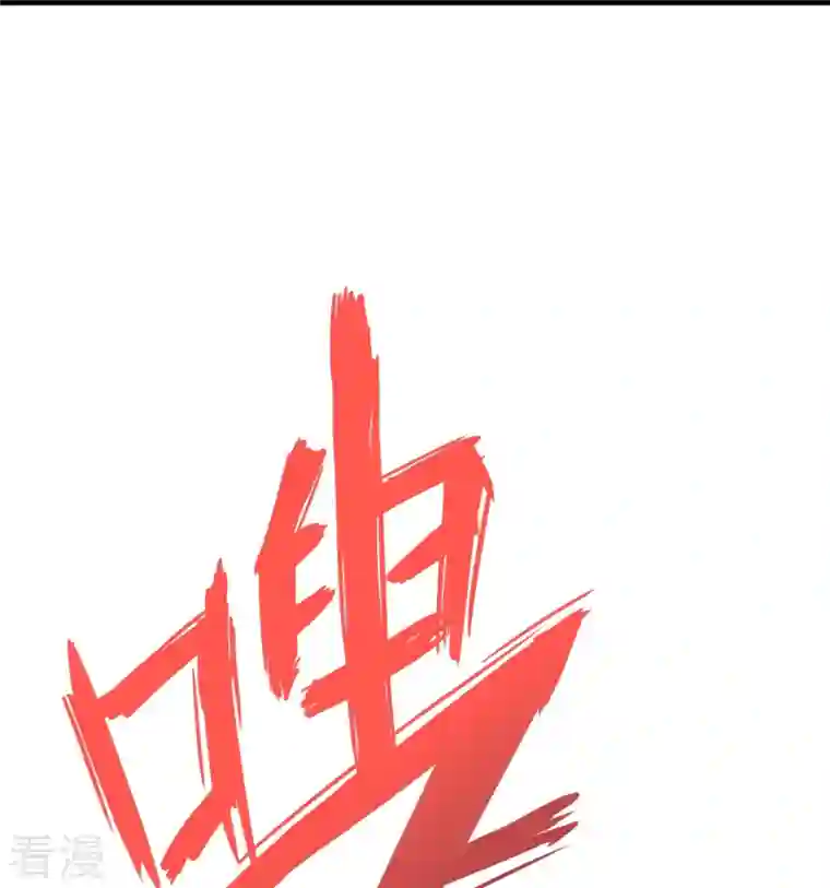 仙武帝尊第301话 封号：丹圣！