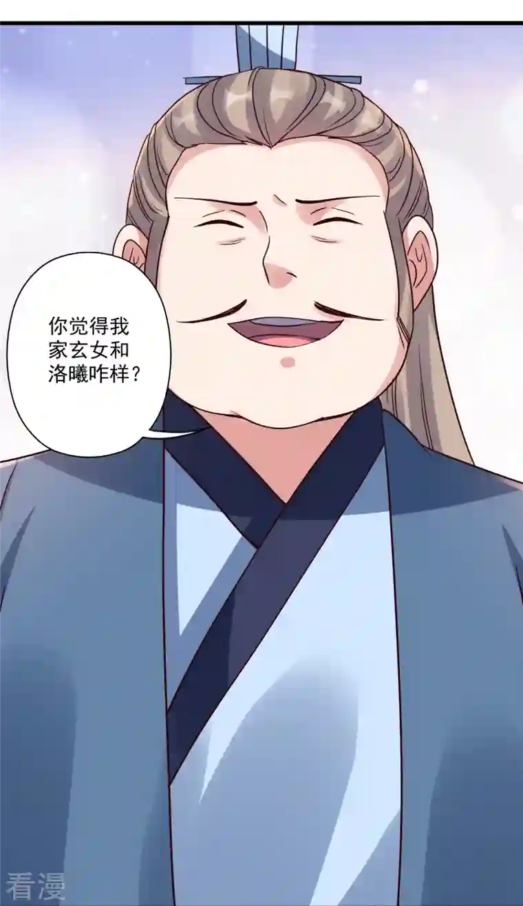 仙武帝尊第302话 离开丹城！