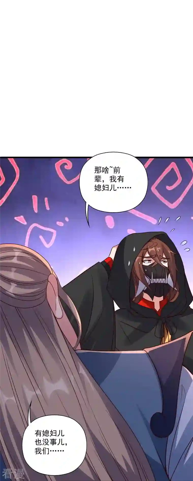 仙武帝尊第302话 离开丹城！
