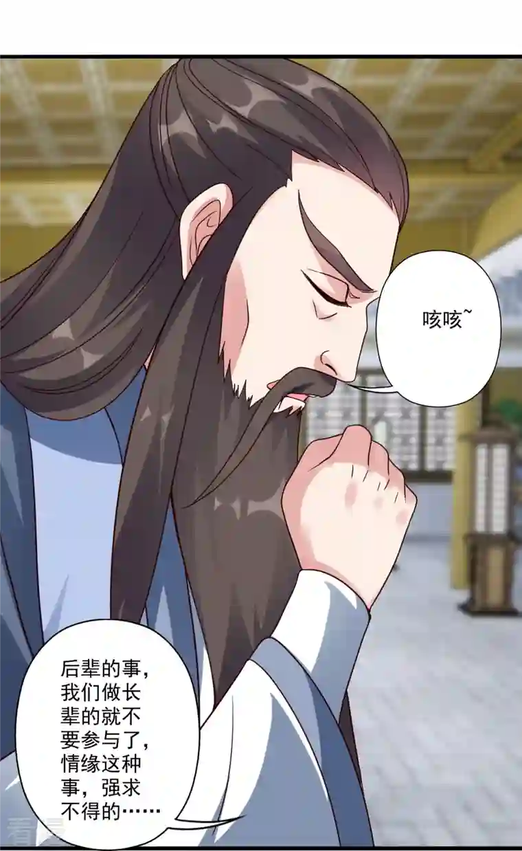 仙武帝尊第302话 离开丹城！