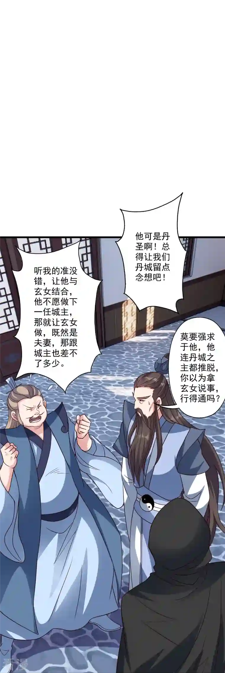 仙武帝尊第302话 离开丹城！