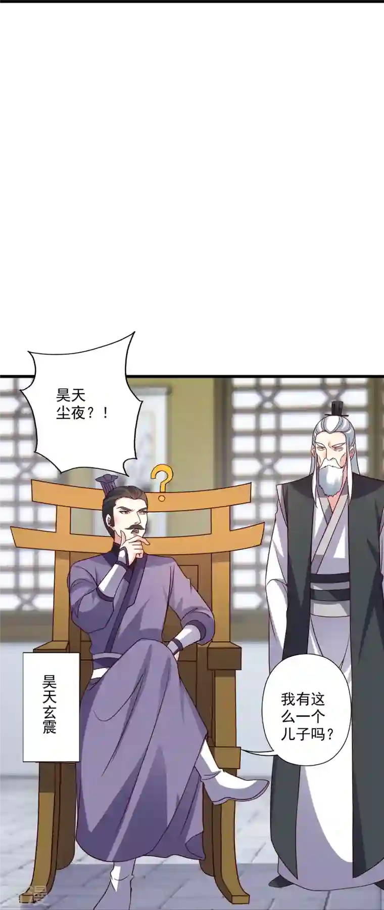 仙武帝尊第302话 离开丹城！