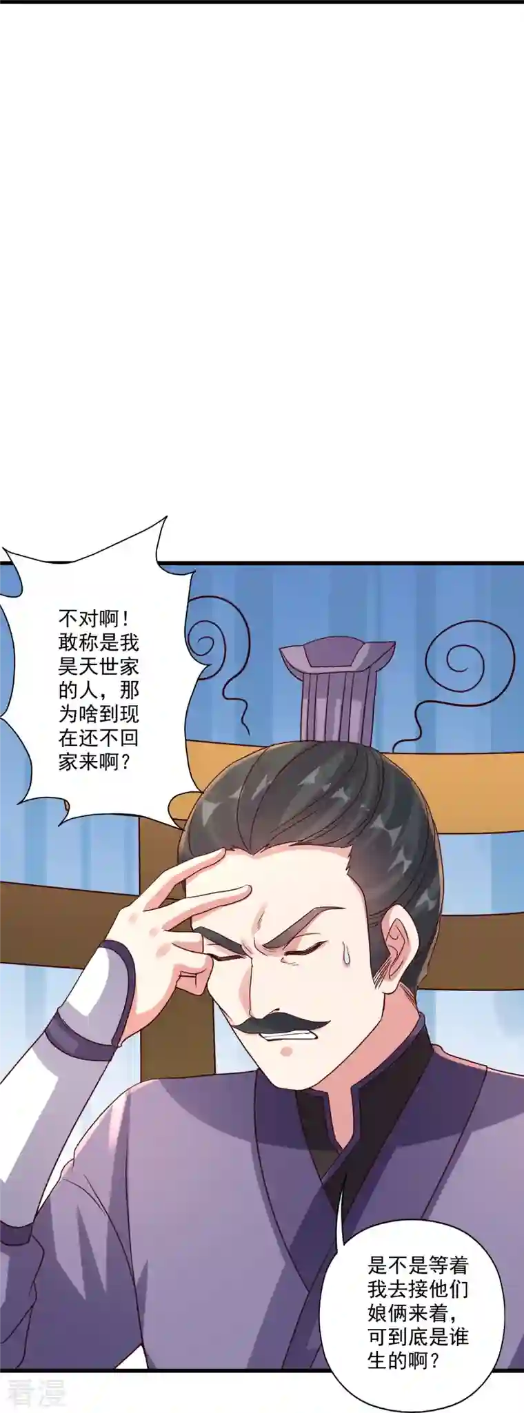 仙武帝尊第302话 离开丹城！