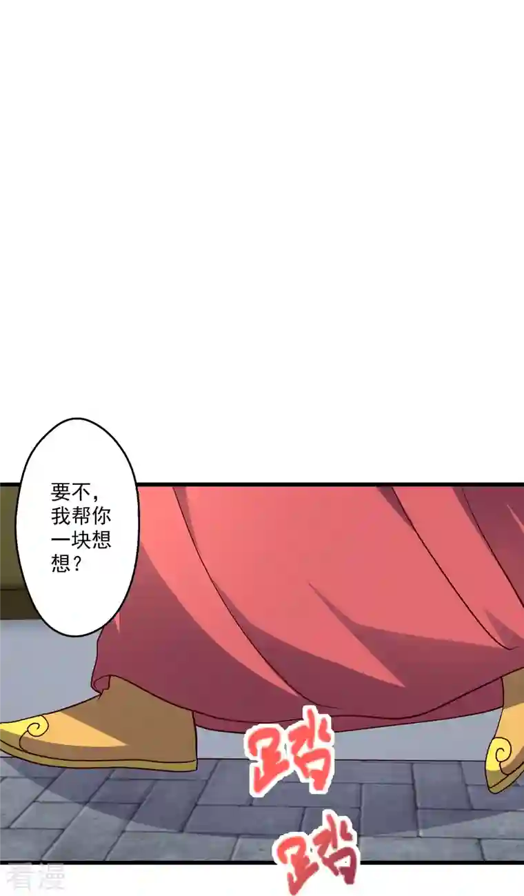 仙武帝尊第302话 离开丹城！