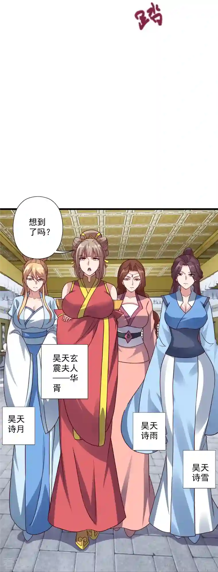 仙武帝尊第302话 离开丹城！