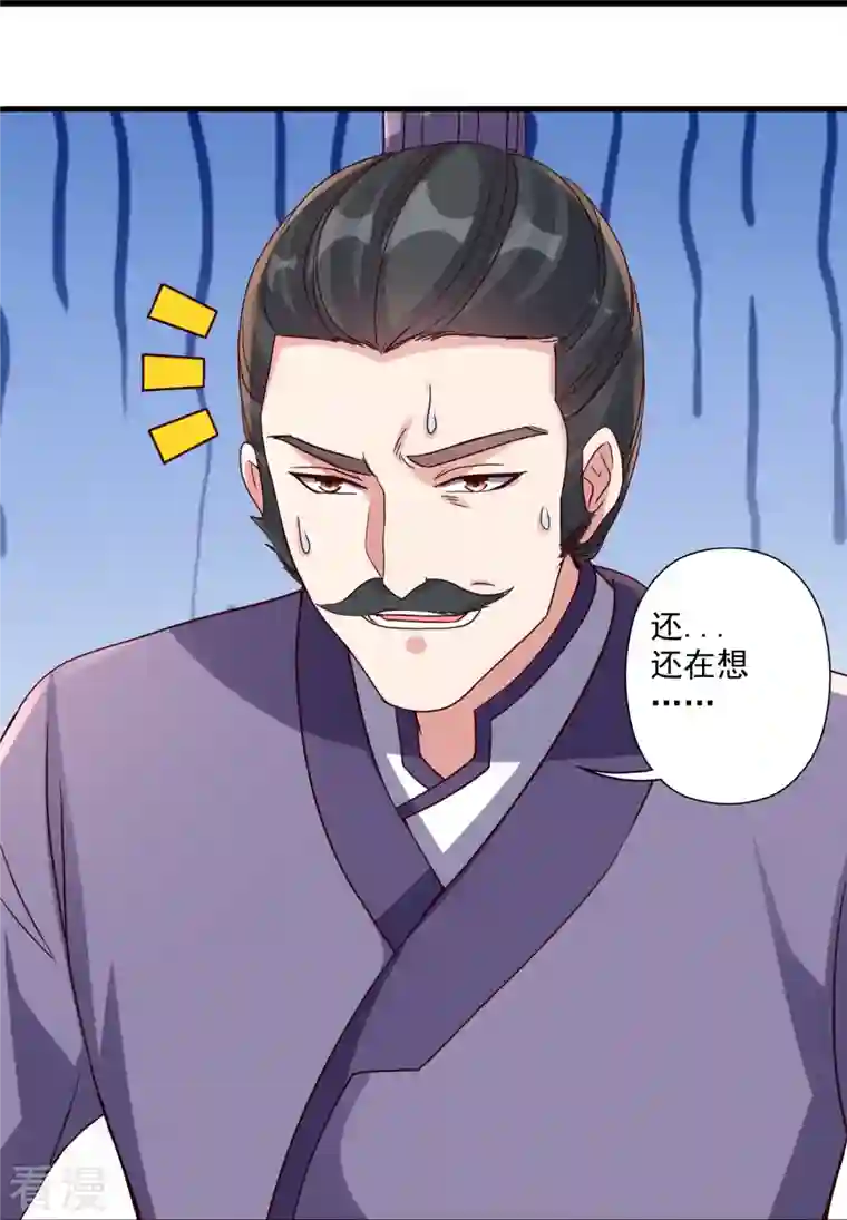 仙武帝尊第302话 离开丹城！