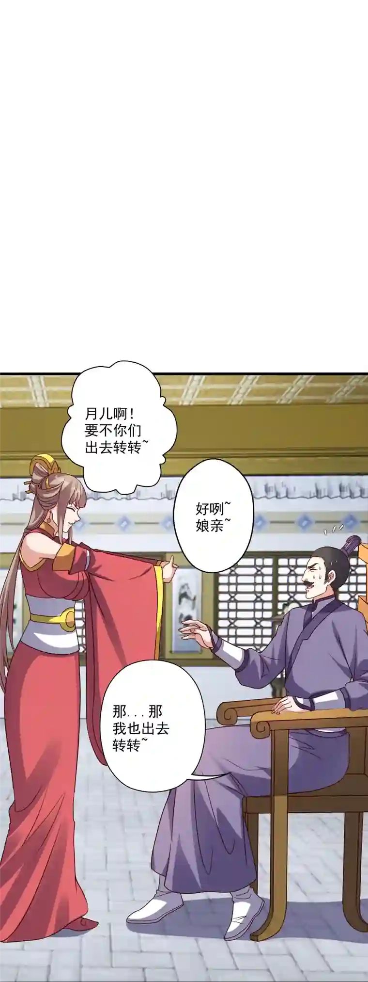 仙武帝尊第302话 离开丹城！