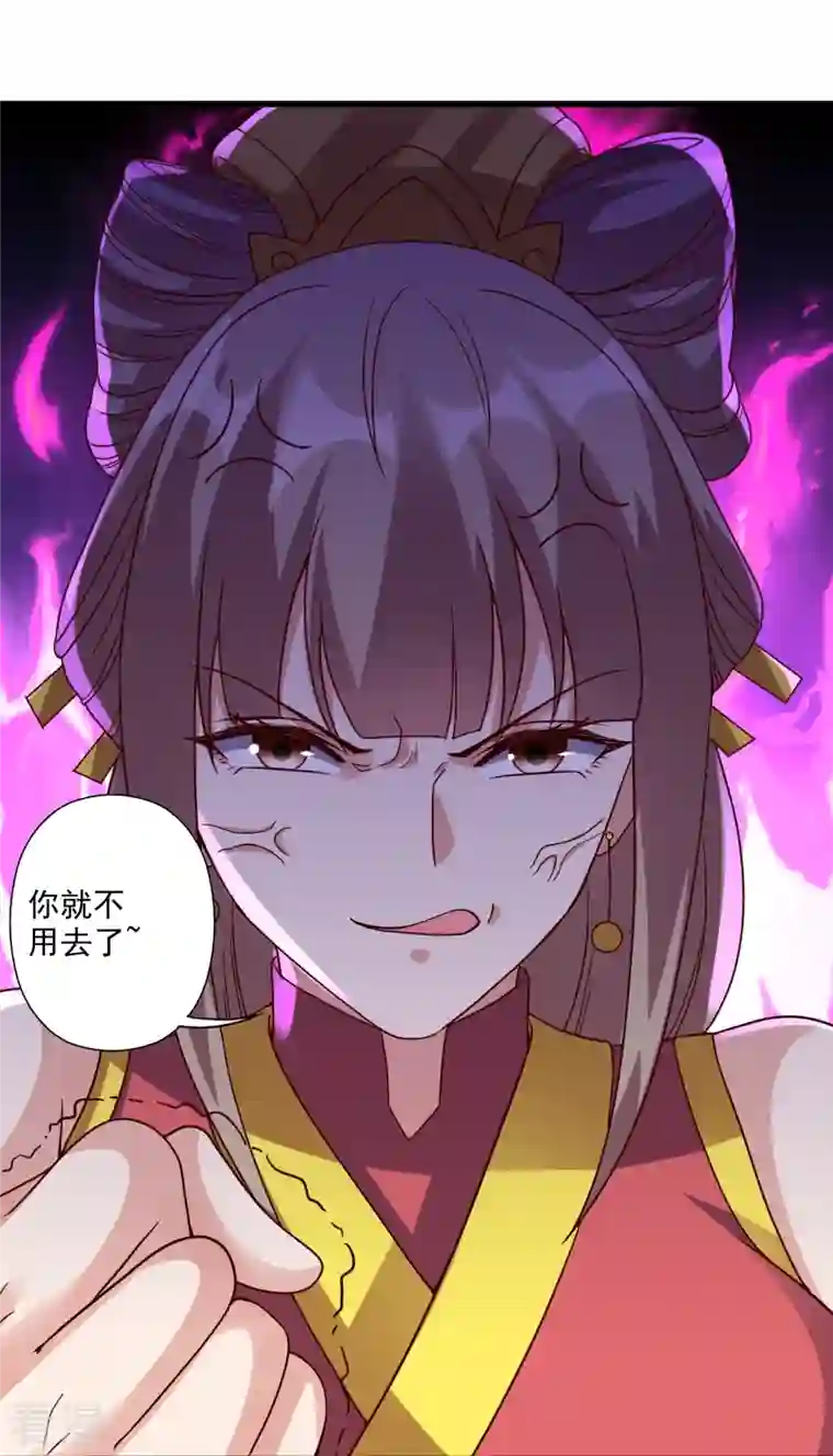 仙武帝尊第302话 离开丹城！