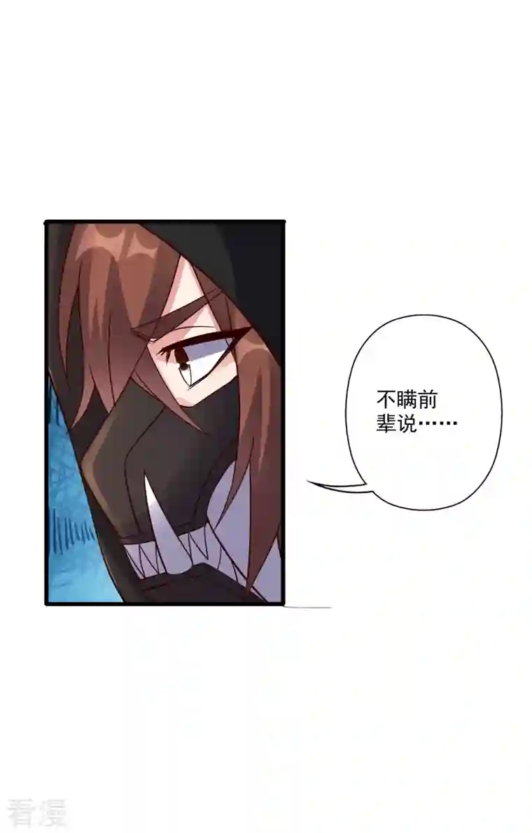 仙武帝尊第302话 离开丹城！