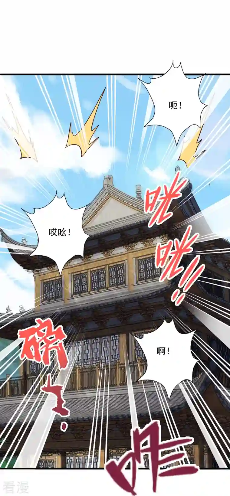 仙武帝尊第302话 离开丹城！