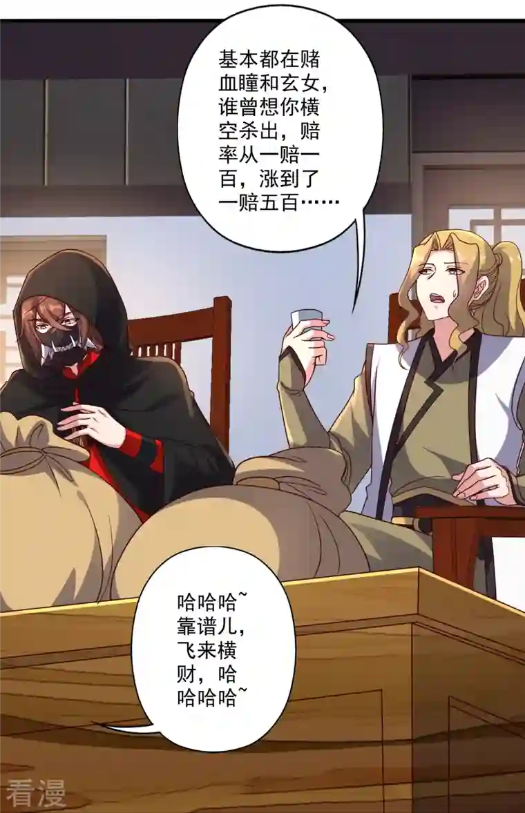 仙武帝尊第302话 离开丹城！