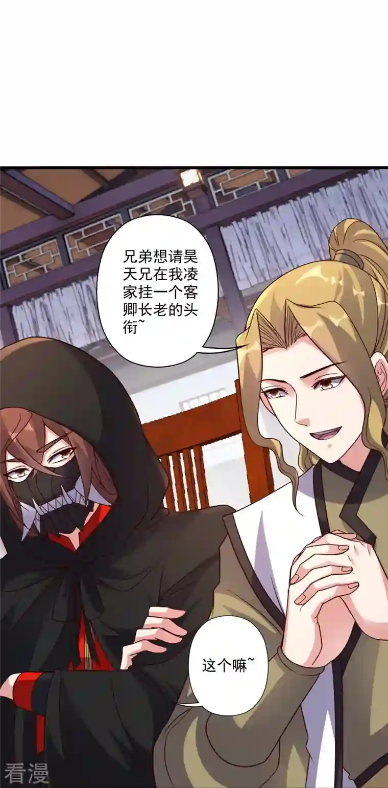 仙武帝尊第302话 离开丹城！