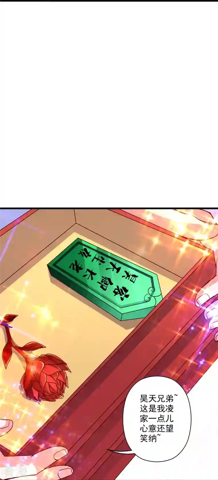 仙武帝尊第302话 离开丹城！