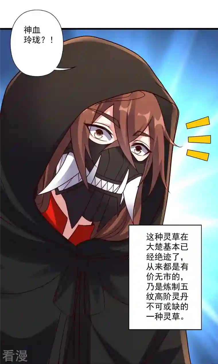 仙武帝尊第302话 离开丹城！