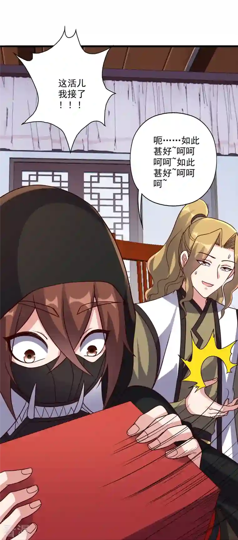 仙武帝尊第302话 离开丹城！