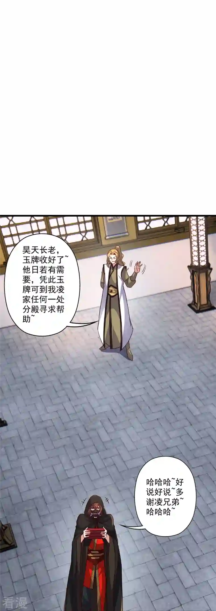 仙武帝尊第302话 离开丹城！