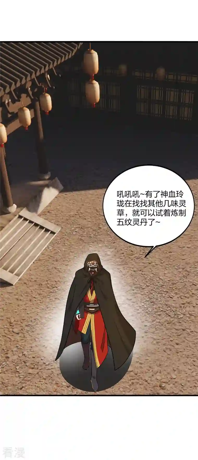 仙武帝尊第302话 离开丹城！