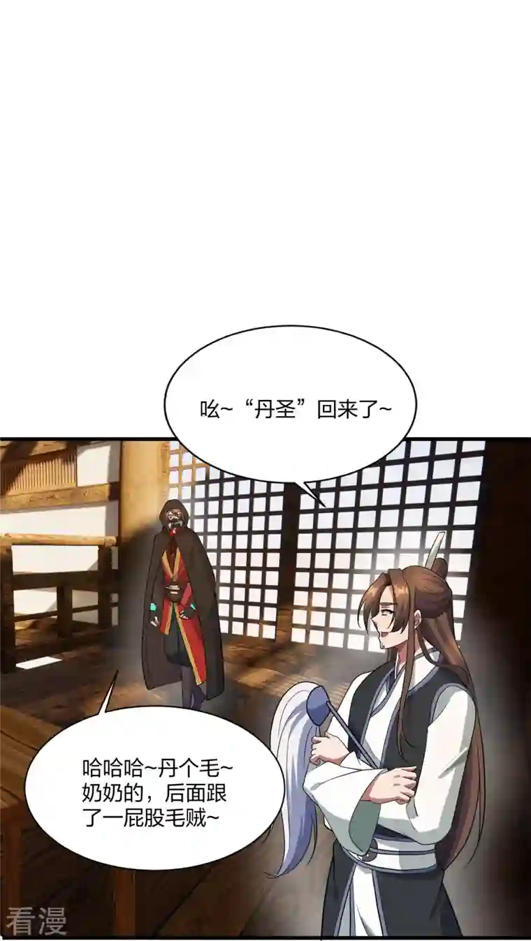 仙武帝尊第302话 离开丹城！