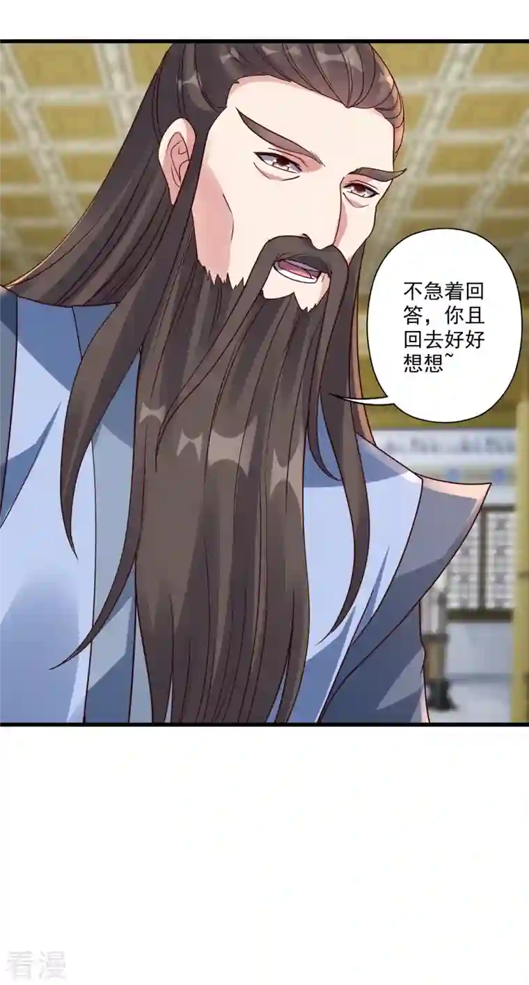 仙武帝尊第302话 离开丹城！