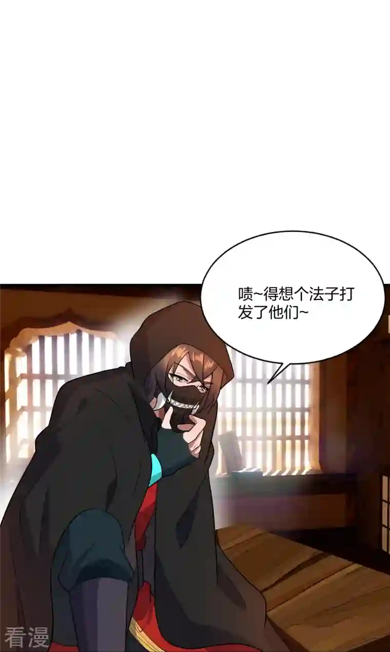 仙武帝尊第302话 离开丹城！