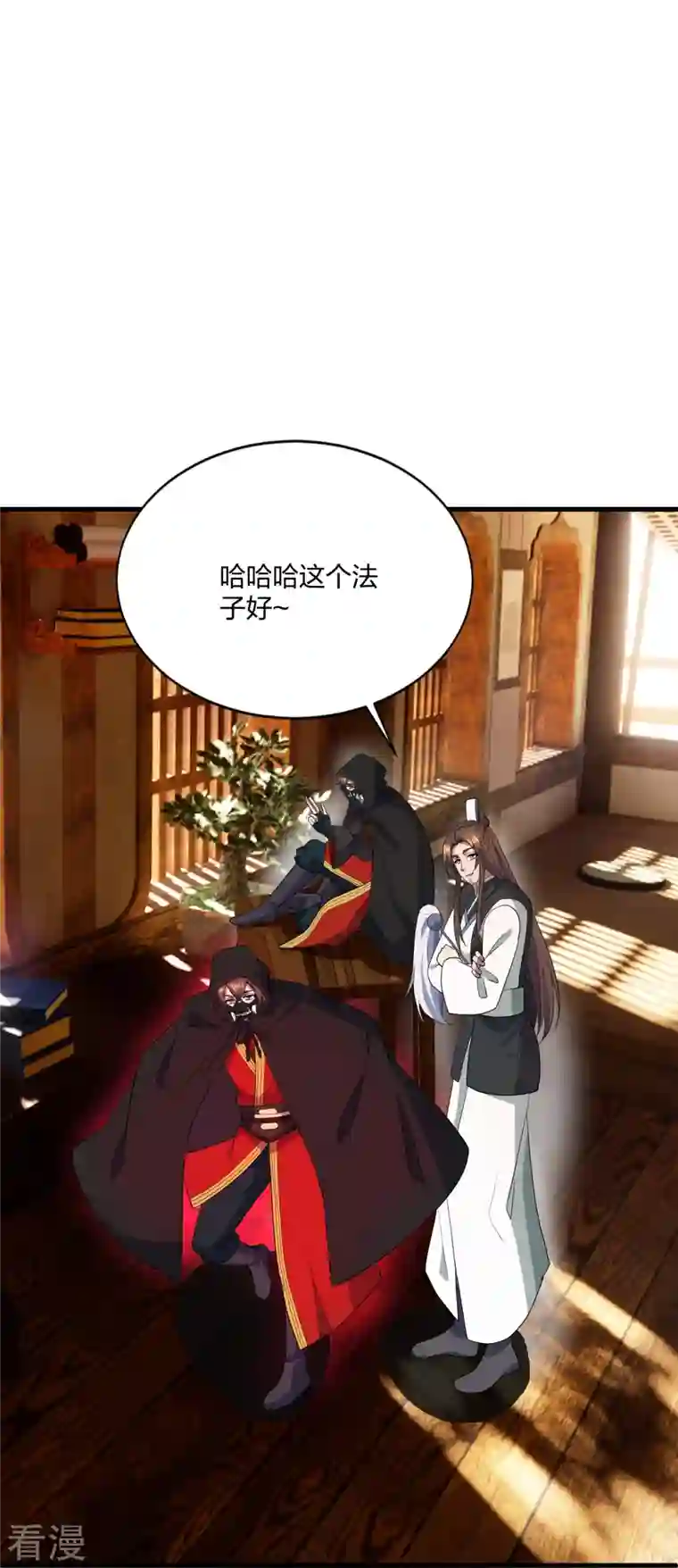 仙武帝尊第302话 离开丹城！