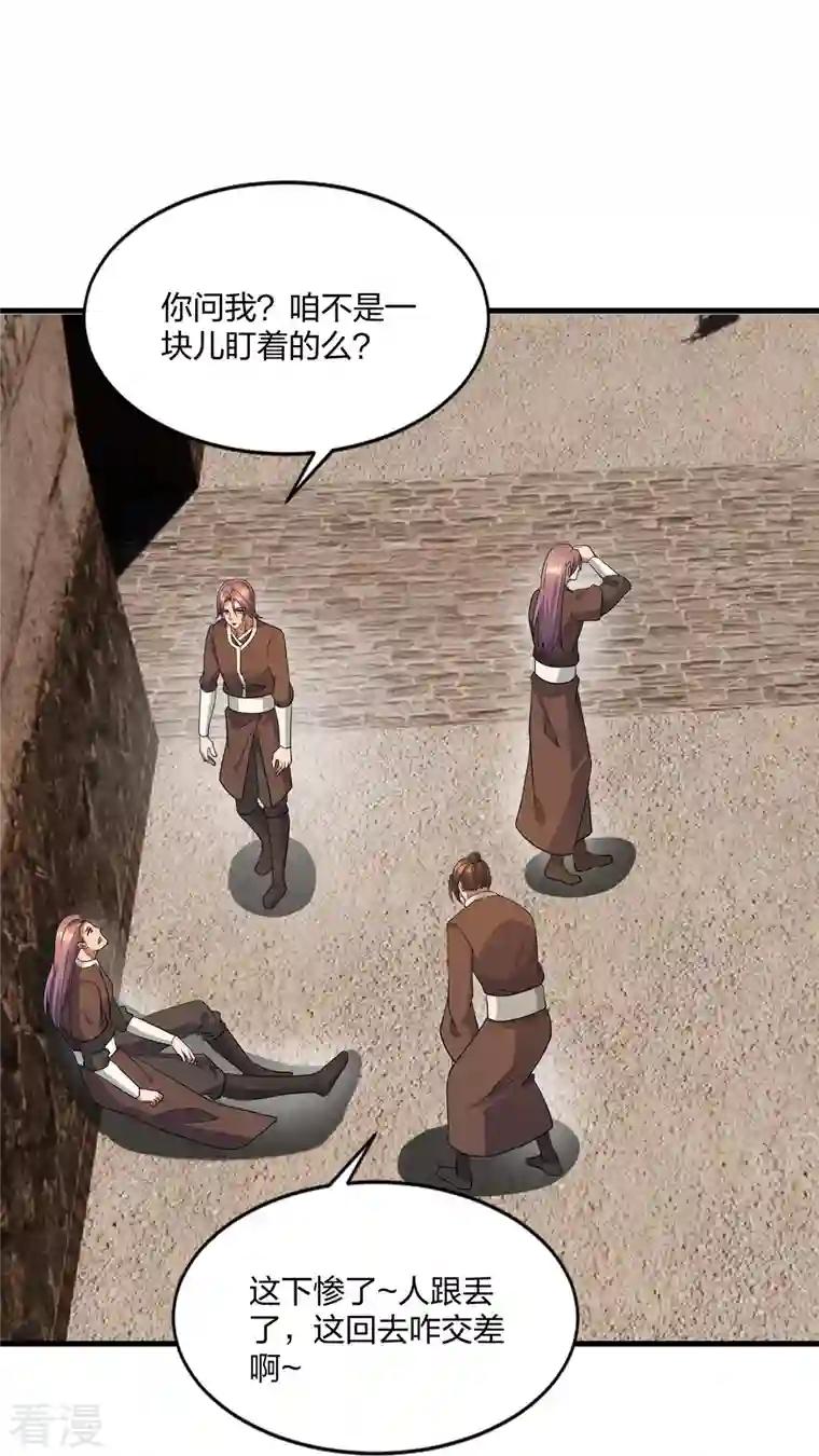 仙武帝尊第302话 离开丹城！