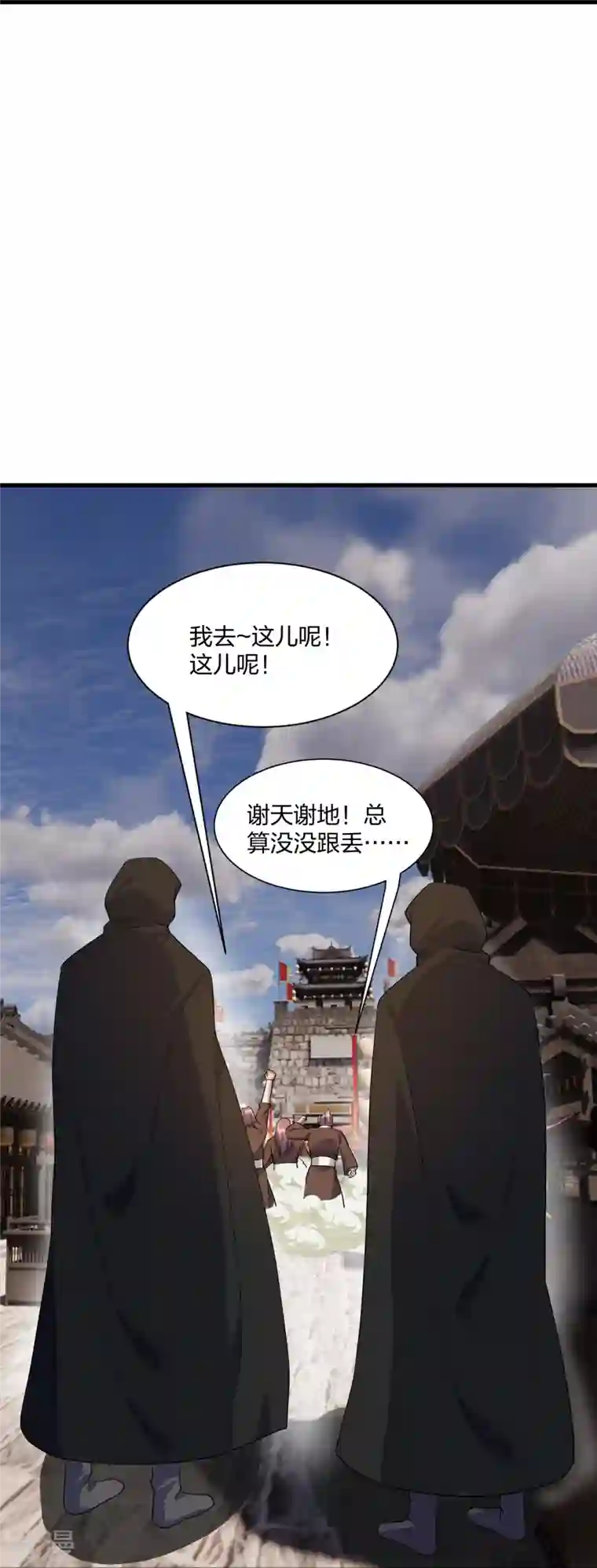 仙武帝尊第302话 离开丹城！