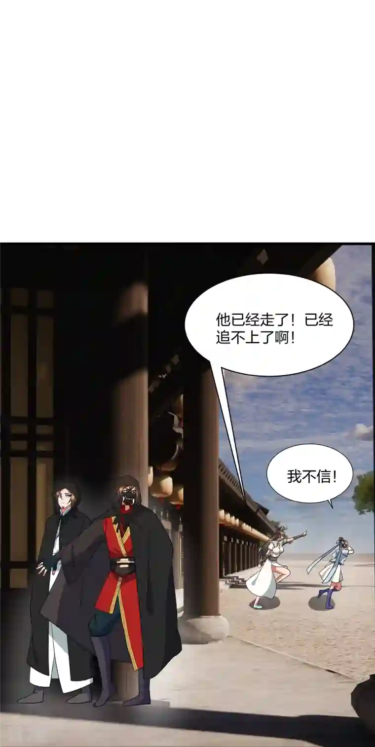 仙武帝尊第302话 离开丹城！