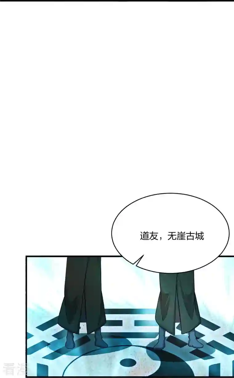 仙武帝尊第302话 离开丹城！