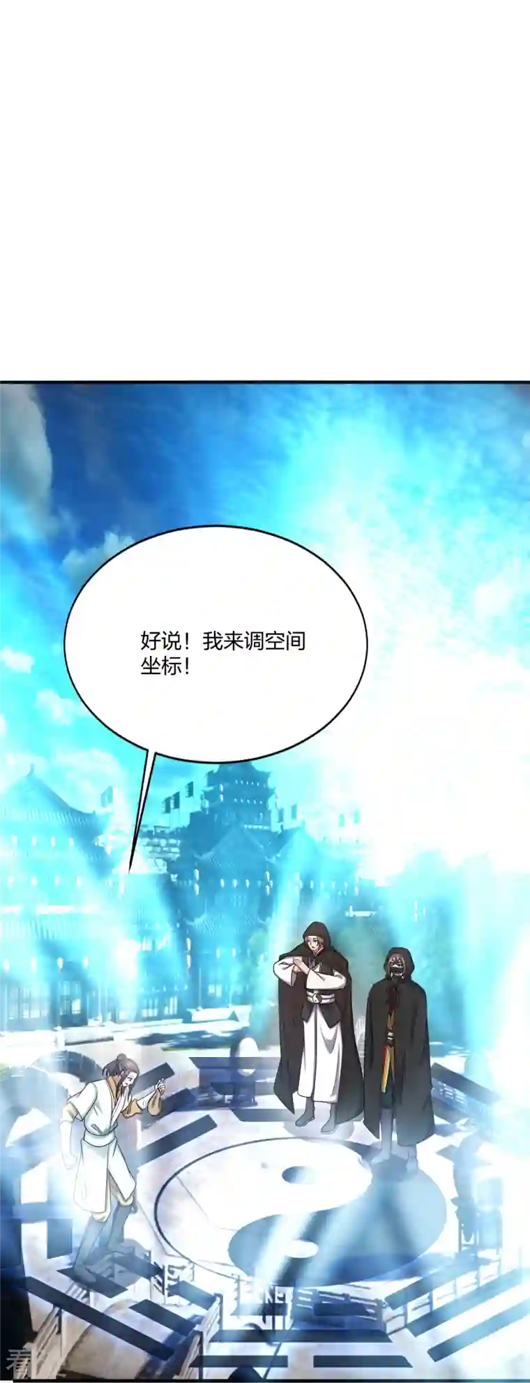 仙武帝尊第302话 离开丹城！