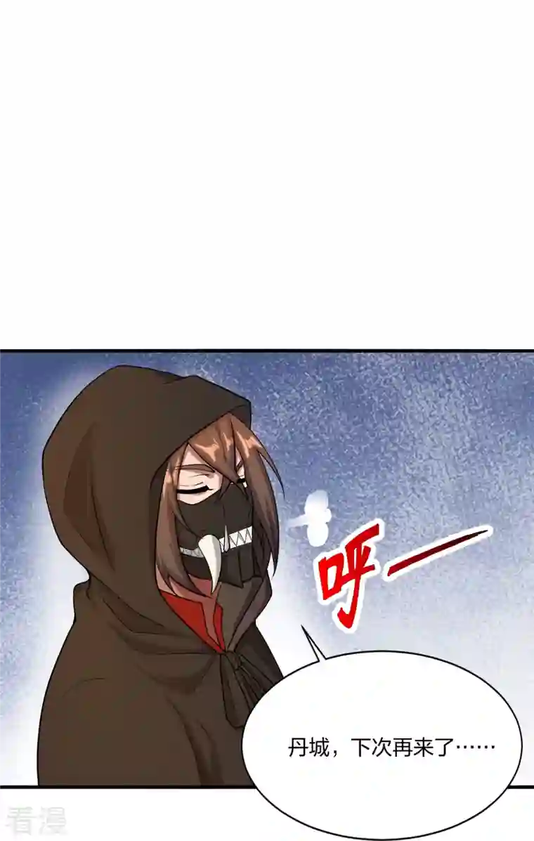 仙武帝尊第302话 离开丹城！