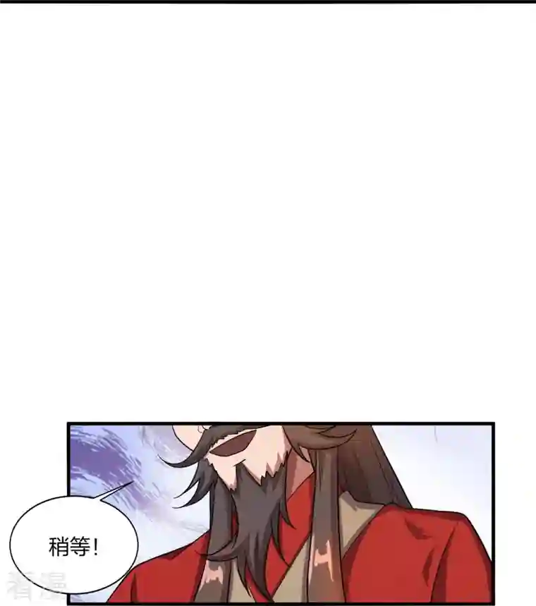 仙武帝尊第302话 离开丹城！