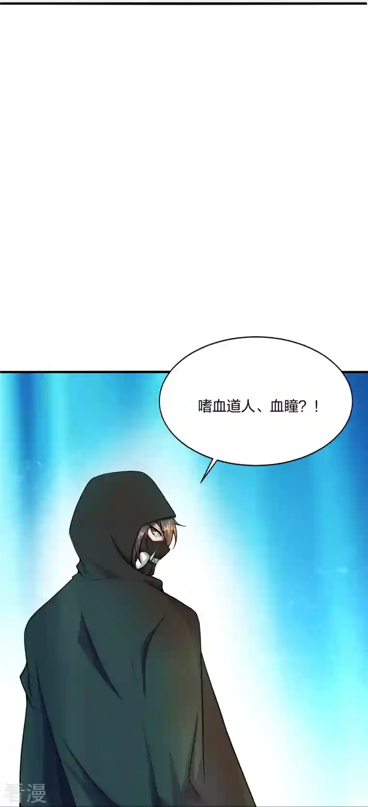 仙武帝尊第302话 离开丹城！