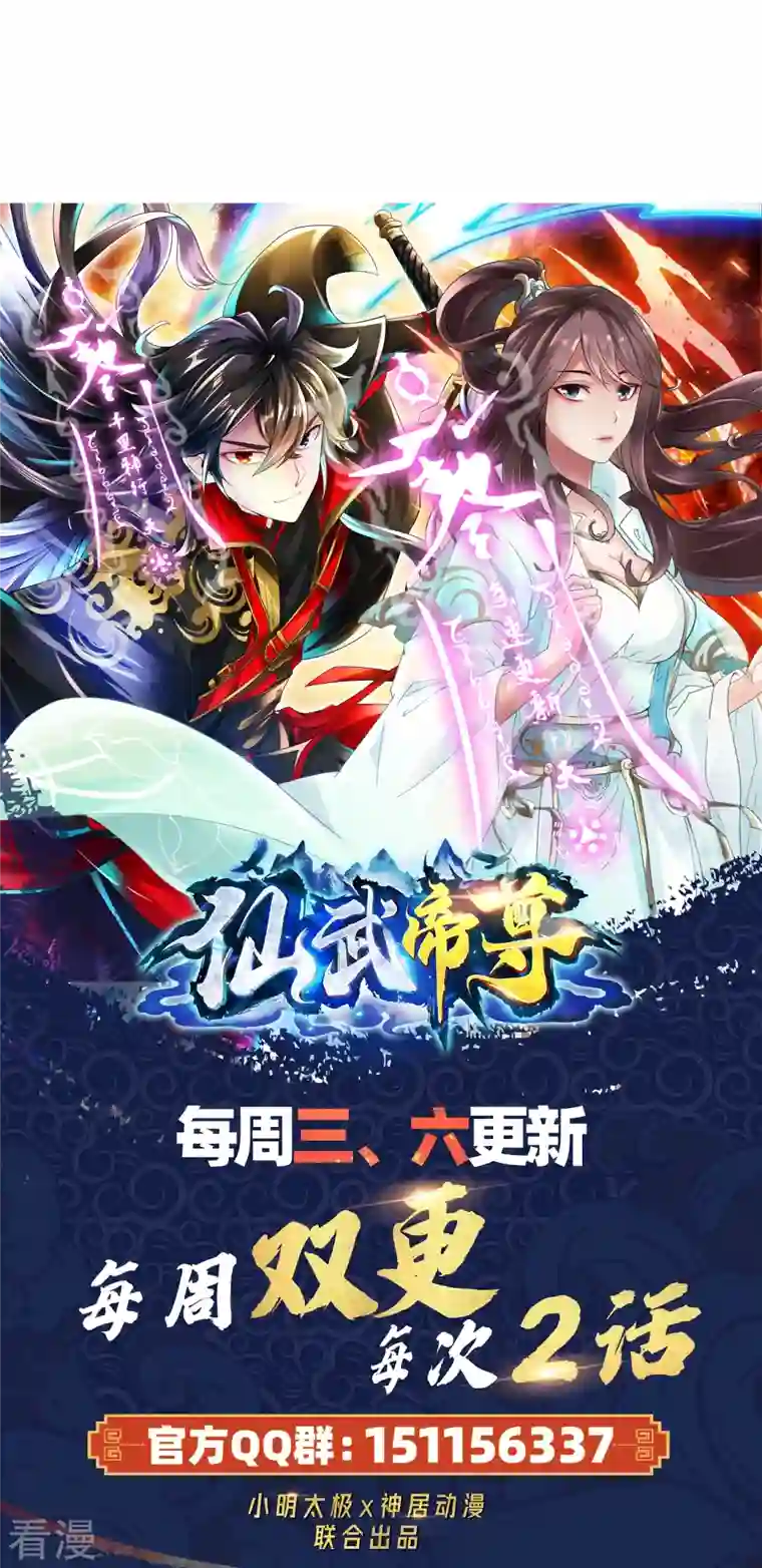 仙武帝尊第302话 离开丹城！