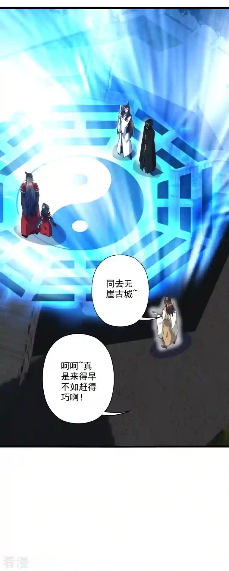 仙武帝尊第303话 空间大战