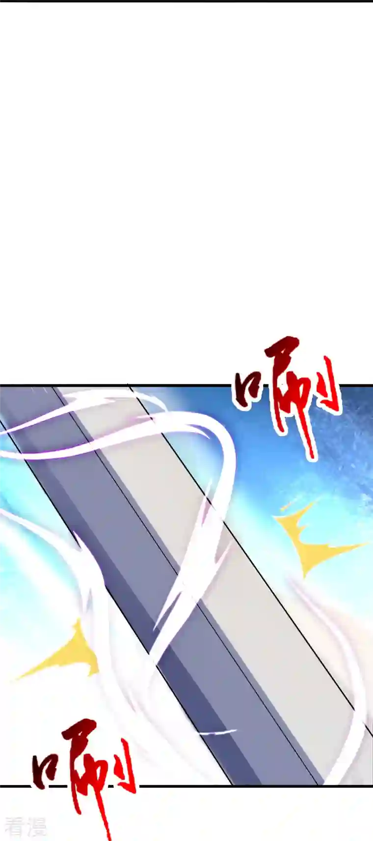 仙武帝尊第303话 空间大战