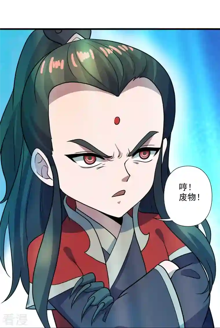 仙武帝尊第303话 空间大战